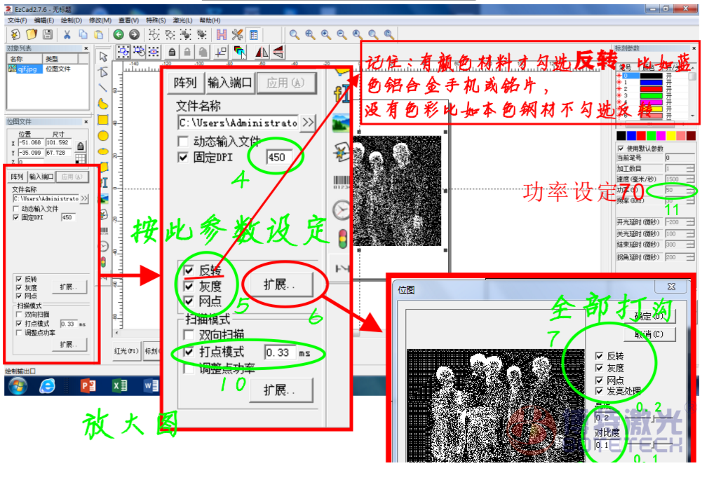 激光打标教程