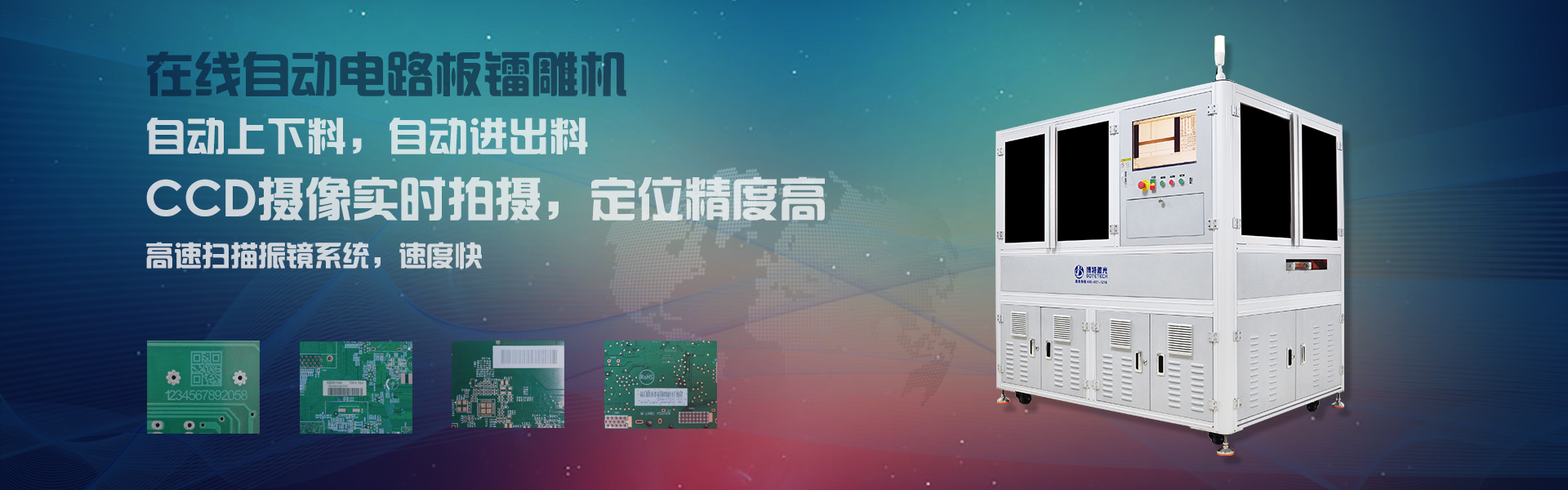 pcb在线打标机